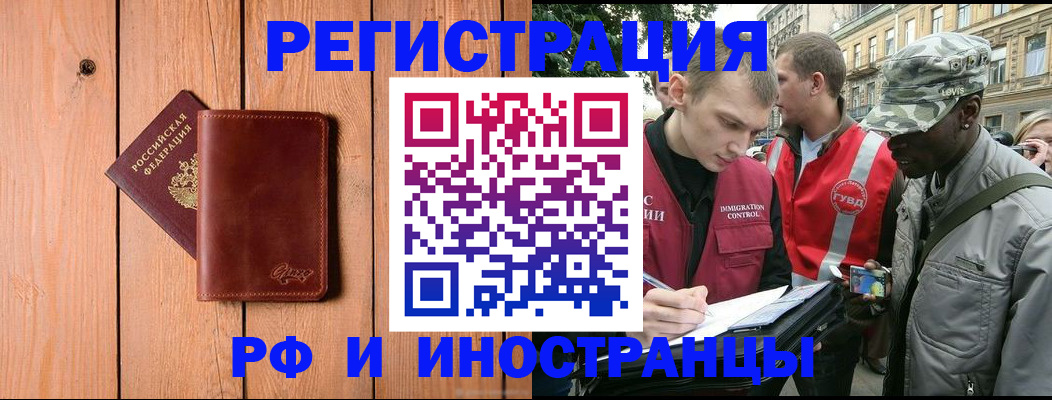 купить прописку в Белоозёрском