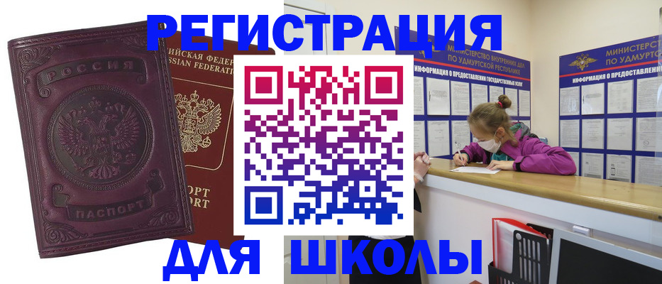 временная регистрация для всех в Белоозёрском