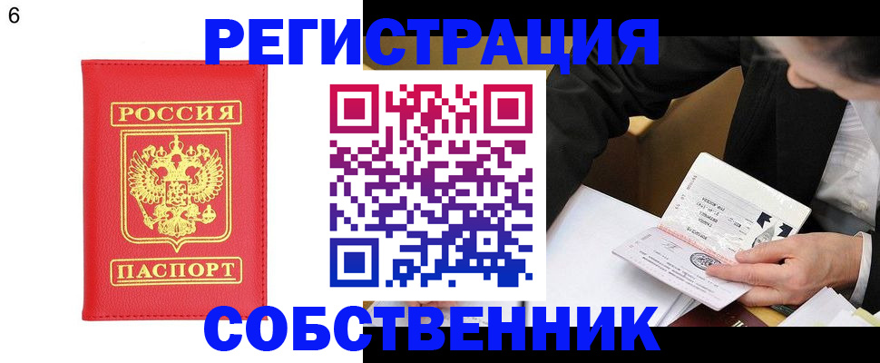 временная регистрация поиск в Белоозёрском