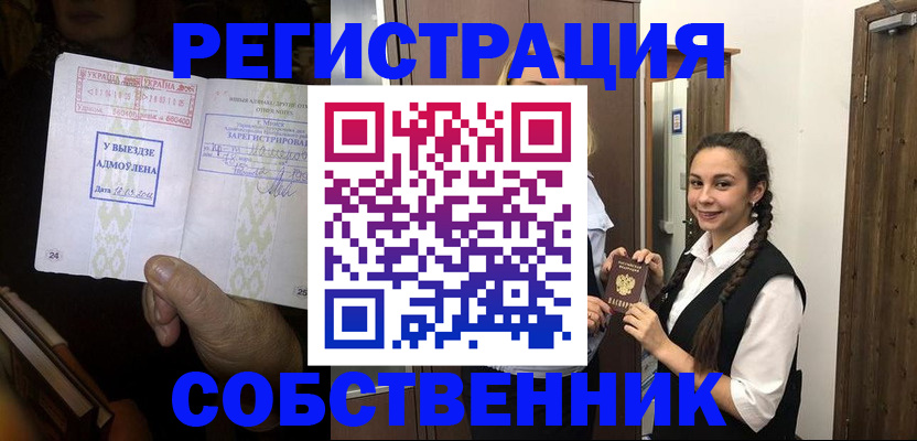 временная регистрация гарантия в Белоозёрском